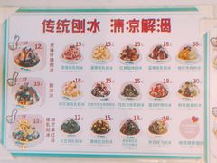 -梁子刨冰王(鞍山西道店)