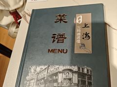 -三玛璐酒楼(汉口路店)