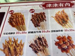 -喜姐炸串(池州青阳店)