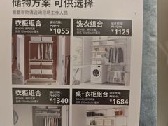 -IKEA宜家家居(南京商场)