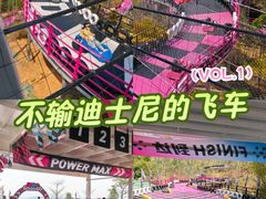 -盈香心动乐园