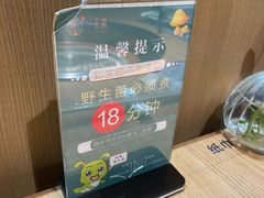 -一朵菌·野生菌探索家火锅(南亚店)