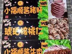 -小福顺面馆(埠西市场店)