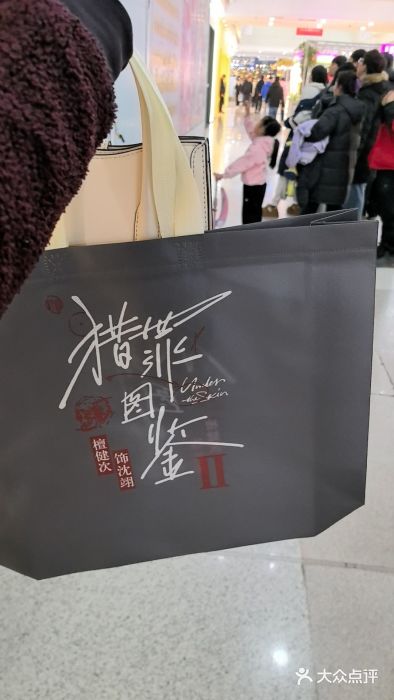 万达广场(太原街店)图片