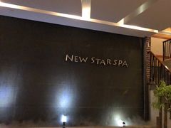 -纽斯桑拿会所(天山店)