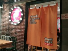 -牛小嫩串串火锅(老国贸总店)