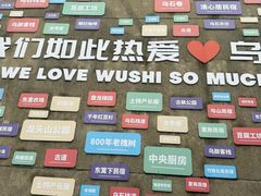-乌石村