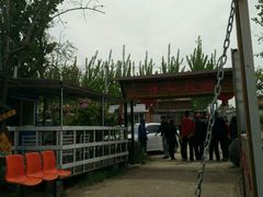 -开心庄园