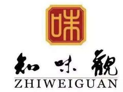 -知味观(湖滨总店)