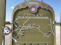-蒙古之源蒙兀室韦文化旅游景区