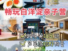 -白洋淀风景区