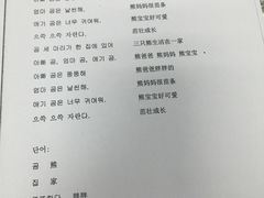 -韩通韩国语学院(虹口校区)