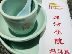 -津沽小院(天津之眼店)