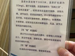 -兴芮温泉度假区