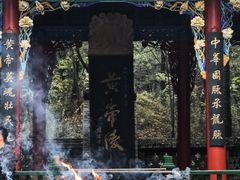 -黄帝陵