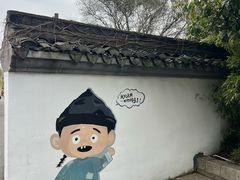 -鲁镇