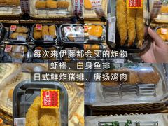 -伊藤洋华堂(温江店)