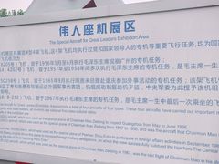 -中国航空博物馆