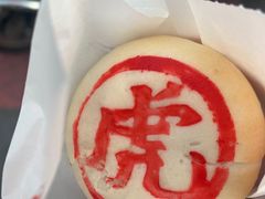 -虎头局·渣打饼行(五一新干线店)