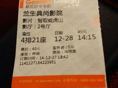 android_upload_pic-中影国际影城(兰生大厦CINITY LED店)