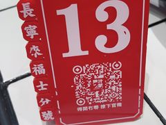 -肥汁米蘭香港米线(长宁来福士店)