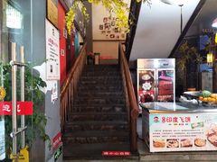 门面-三牦记·很牛的牦牛肉(柏条河北路下段店)