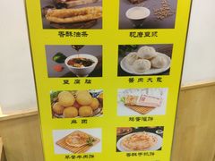 菜单-45度现烙肉饼(张郭庄店)