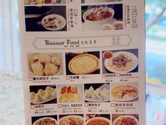 -巴扎美食·新疆菜·西域歌舞表演餐厅(新疆大厦店)