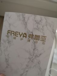 -弗蕾亚·和月月子调理院(东湖店)