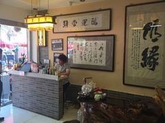 -清真·二嫂子煎饼果子(鼓楼旗舰形象店)