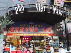 -万众国际批发市场