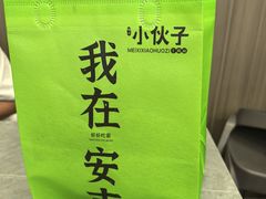 -梅溪·小伙子干挑面(安吉总店)