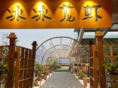 -冰冰龙虾·江湖菜·花园江景餐厅