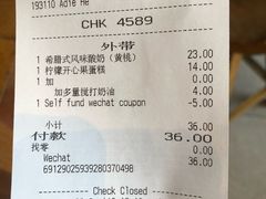 账单-星巴克(成都太古里二店)