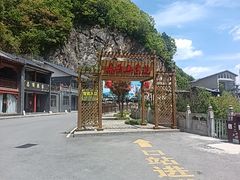 -塔云山