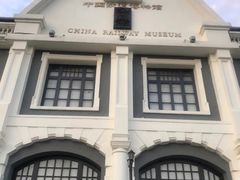 -中国铁道博物馆(正阳门馆)