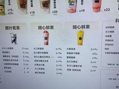 -LELECHA乐乐茶(王府井喜悦店)