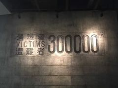 -侵华日军南京大屠杀遇难同胞纪念馆