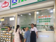 门面-上海哈尔滨食品厂(淮海中路店)