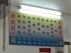 菜单-陈老添美食店(宝华路店)