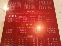 菜单-沈姐万州烤鱼(沙坪坝七中店)