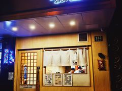 -柒鉦·日式豚骨拉麵(常德路店)