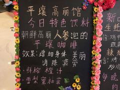 -高丽馆(尊茂店)