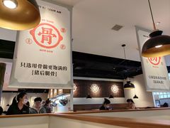 -骨之味·筒骨汤火锅(晋江万达店)