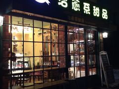 门面-治愈系甜品The Soothing Dessert(科海大楼店)
