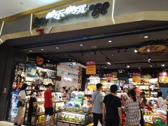 -酷乐潮玩(城西银泰城店)