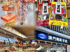 -横琴购口岸商业广场