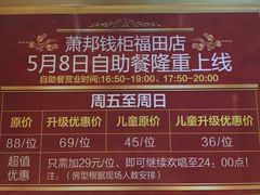 -萧邦音乐会所KTV·蒸汽活海鲜自助(福田店)