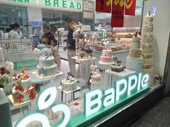 -大苹果面包生日蛋糕(明珠店)