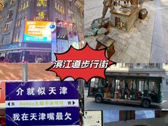 -天津五大道文化旅游区